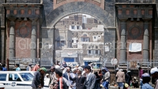 Gate of the Yemen